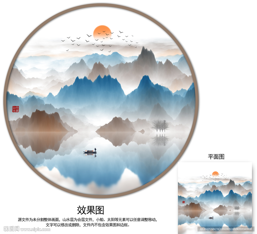 山水画