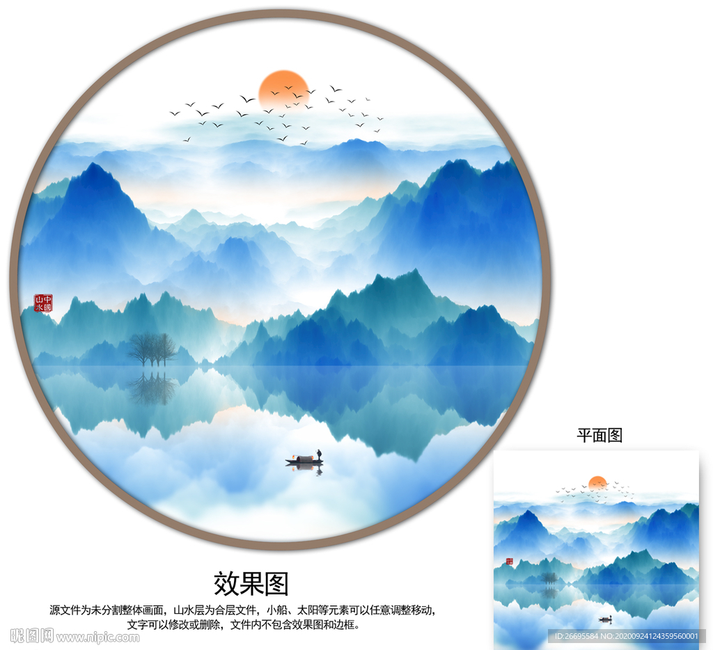 山水画