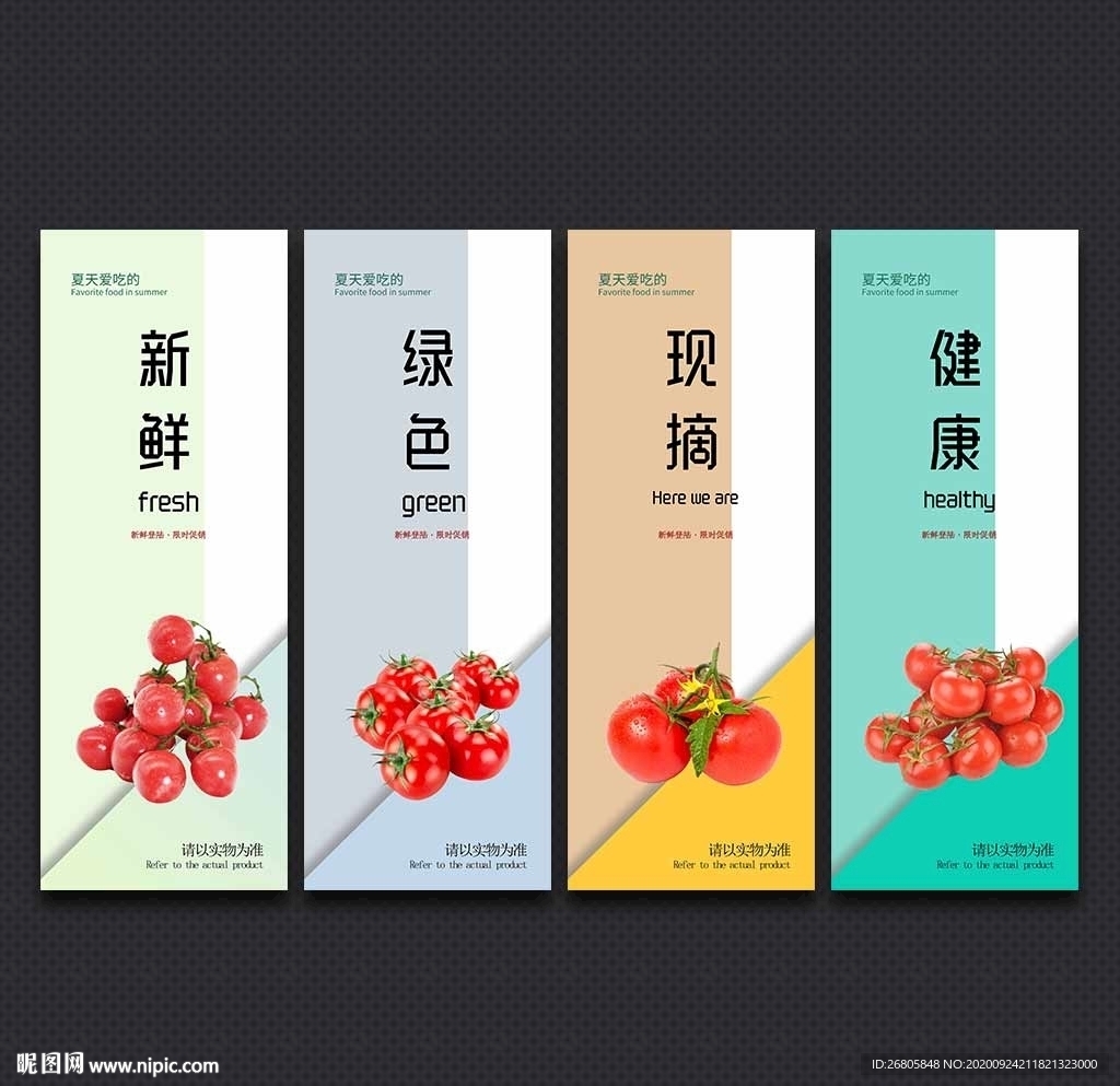 西红柿