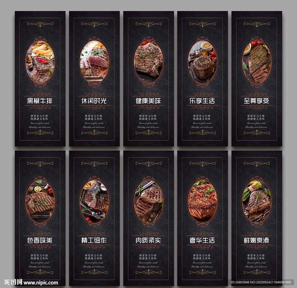 牛排