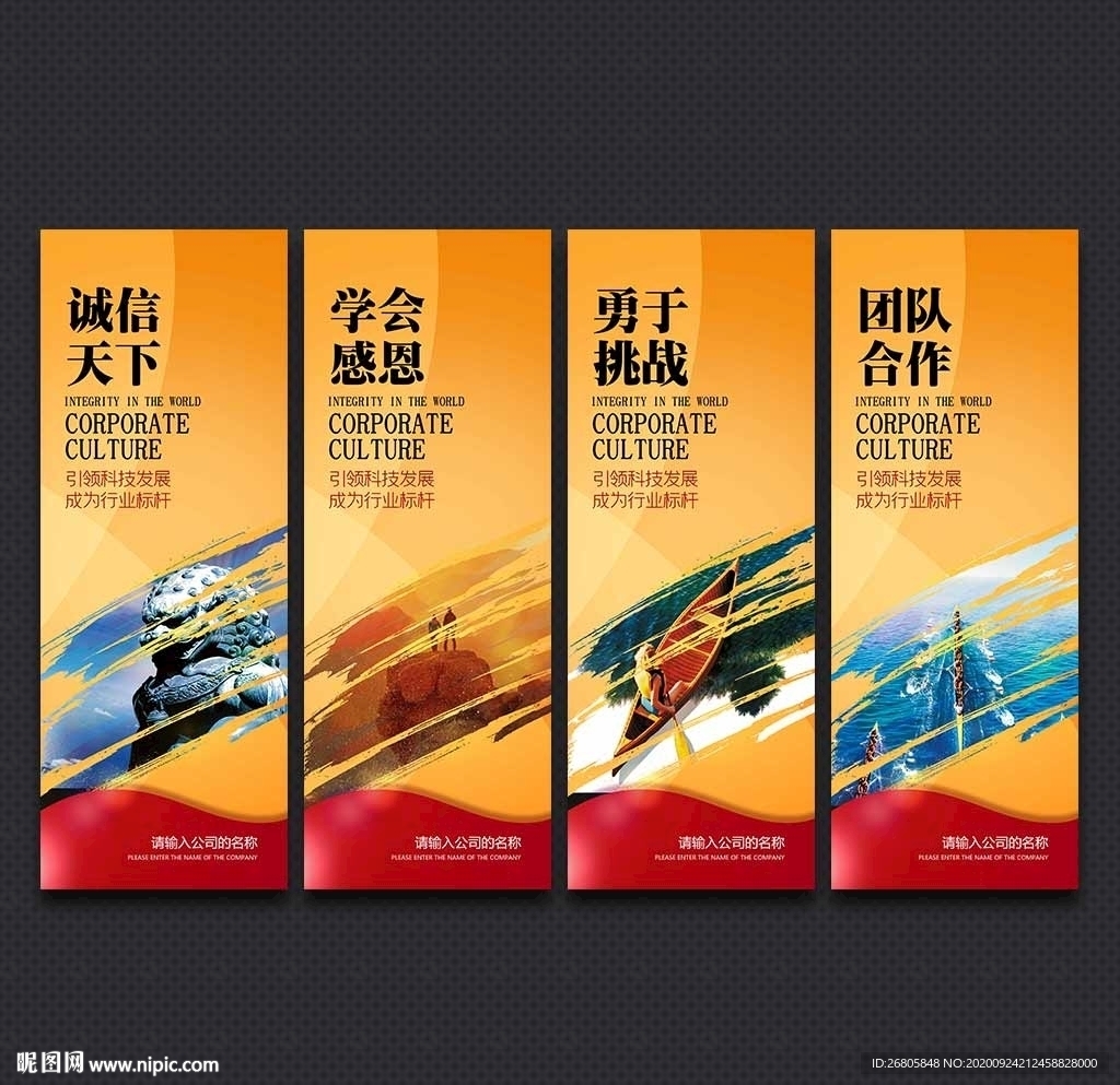企业文化