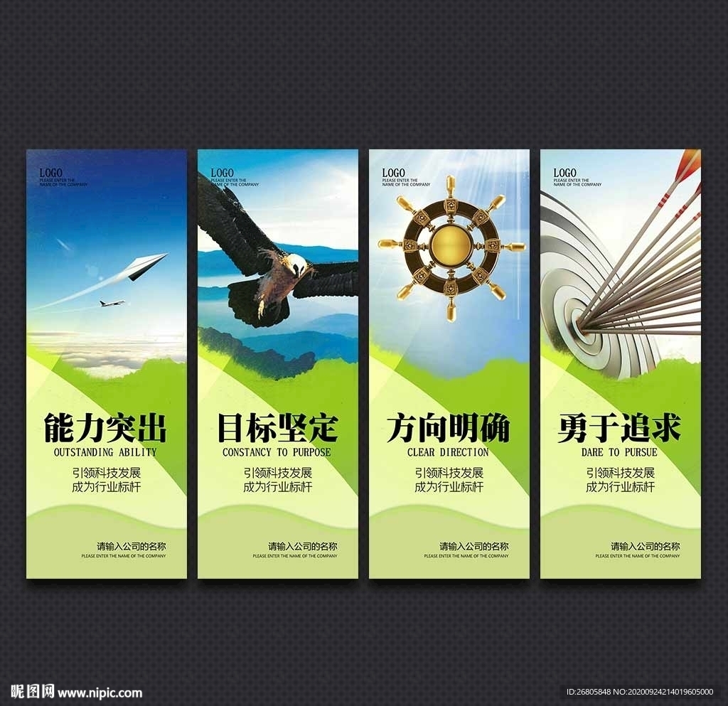 企业展板