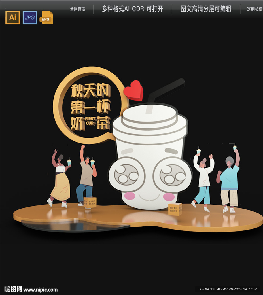 原创中秋节美陈