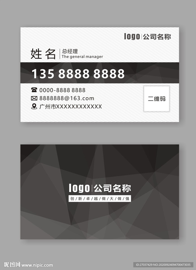 简约几何名片
