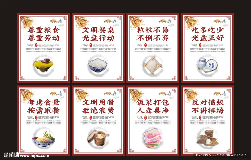 光盘行动