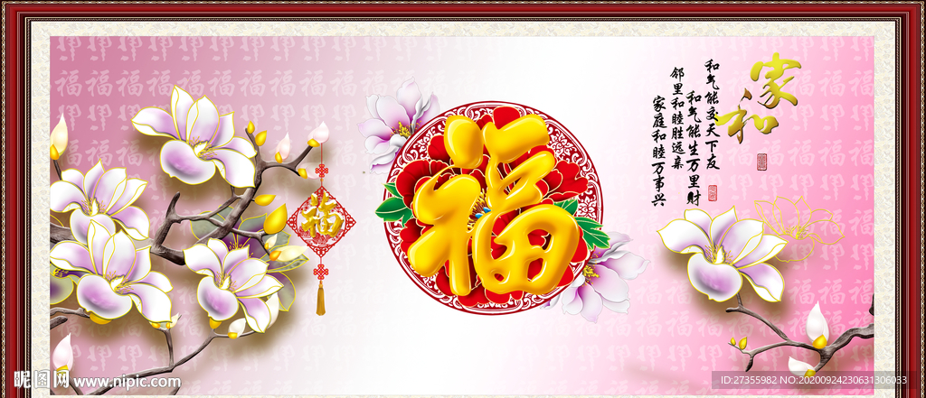 百福图