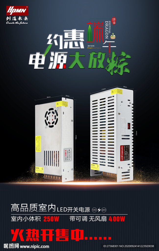 LED开关电源