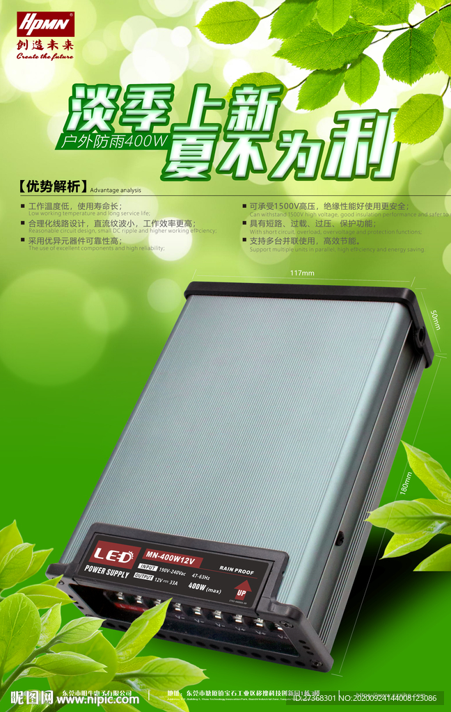 LED开关电源