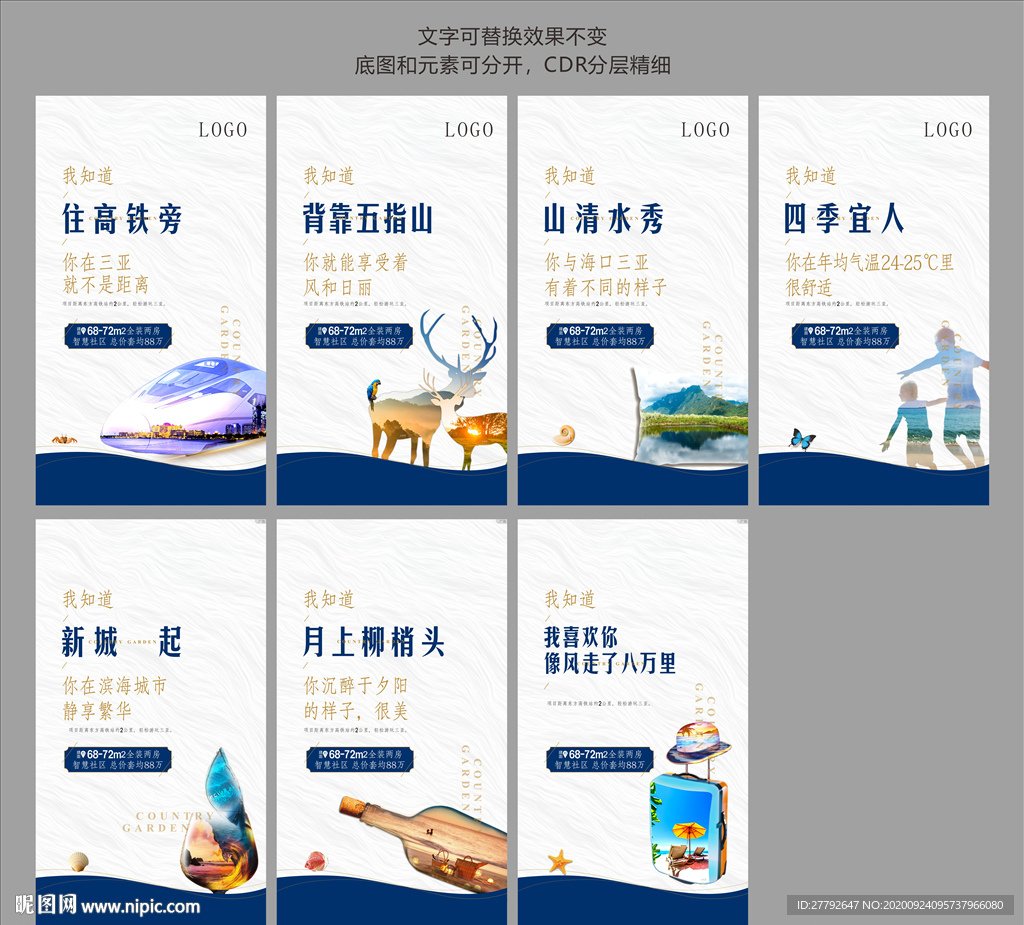 海 地产 微信
