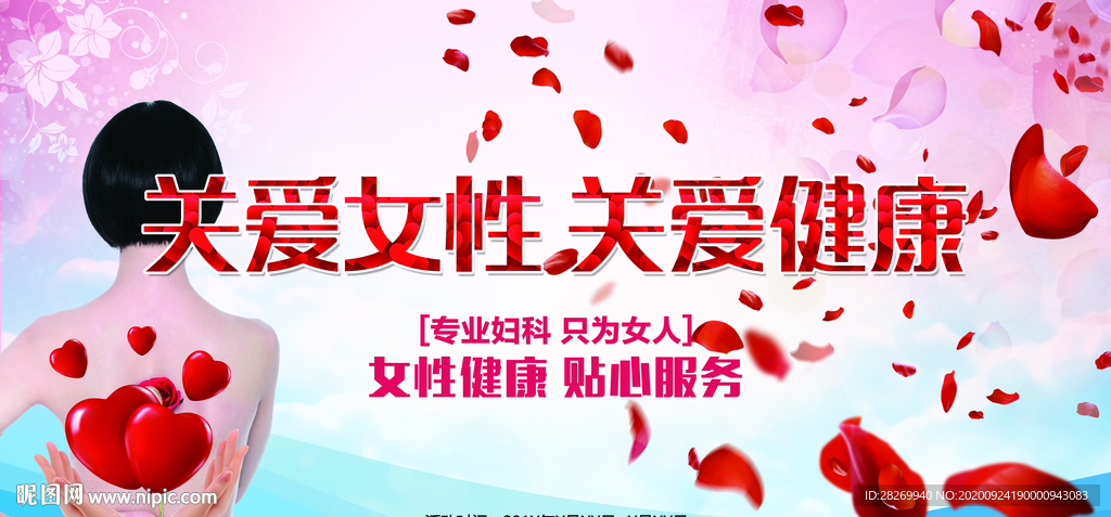 三八节
