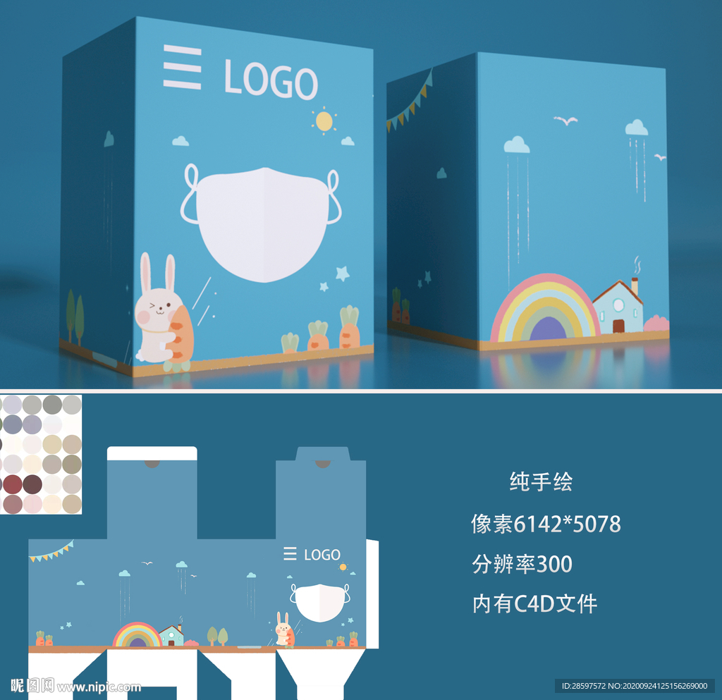 手绘分层包装盒