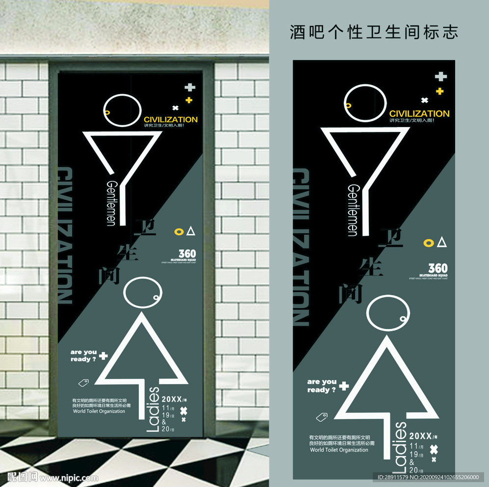 酒吧卫生间 卫生间 厕所 个性