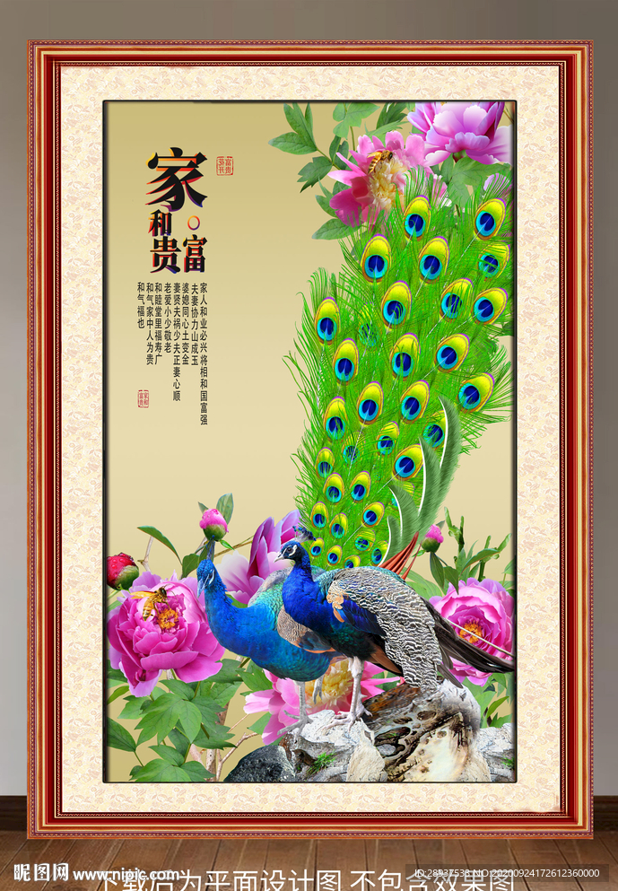 原创高清孔雀牡丹玄关装饰画