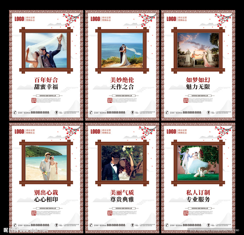 婚纱摄影