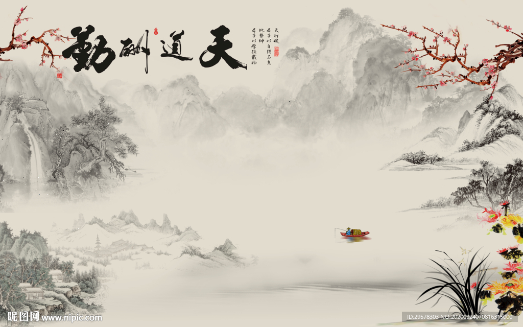 天道电视山水背景 TIF分层
