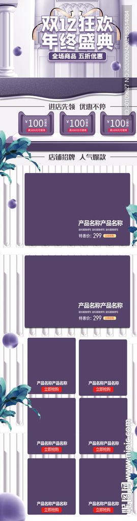 双十一首页
