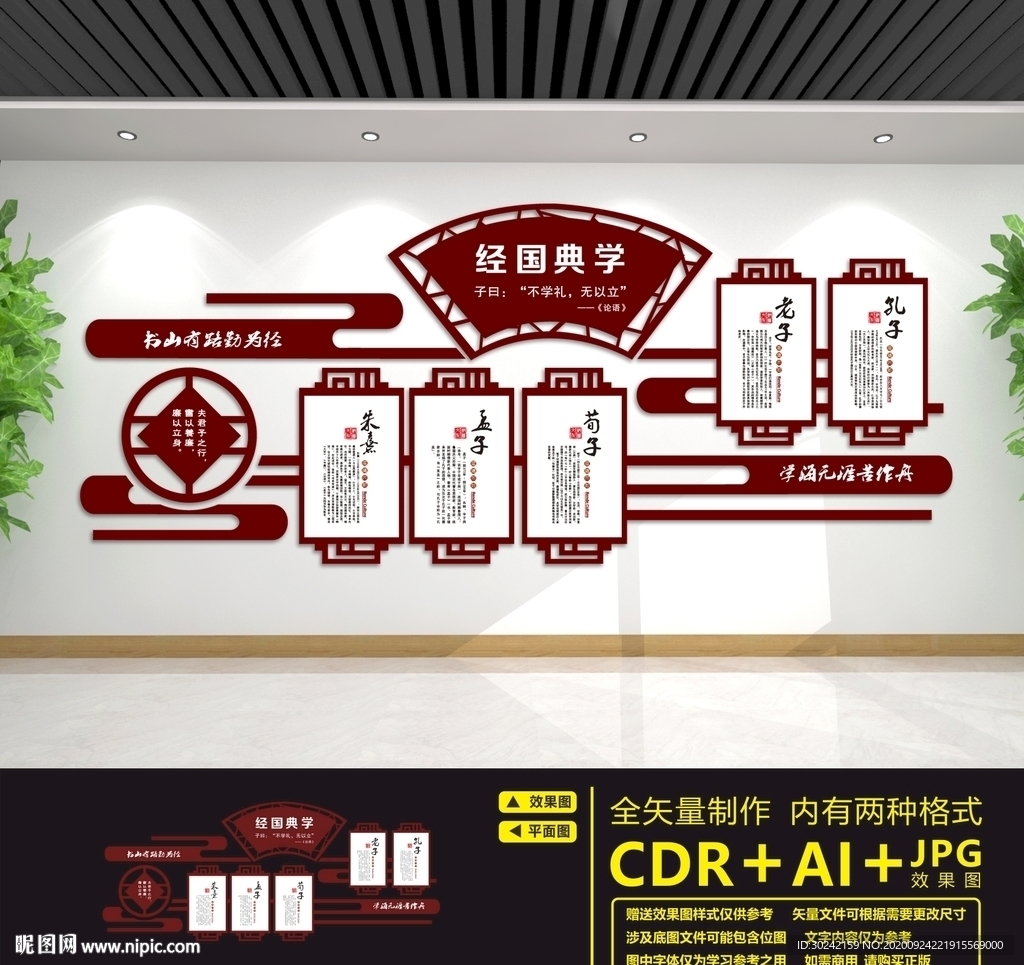 经典国学