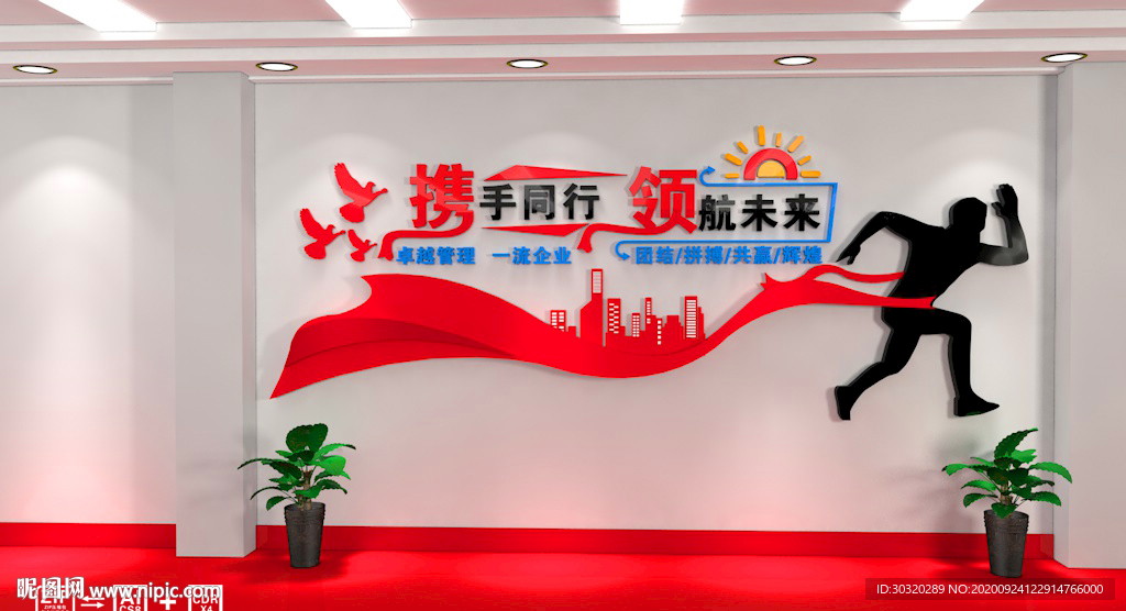 企业文化 企业文化墙
