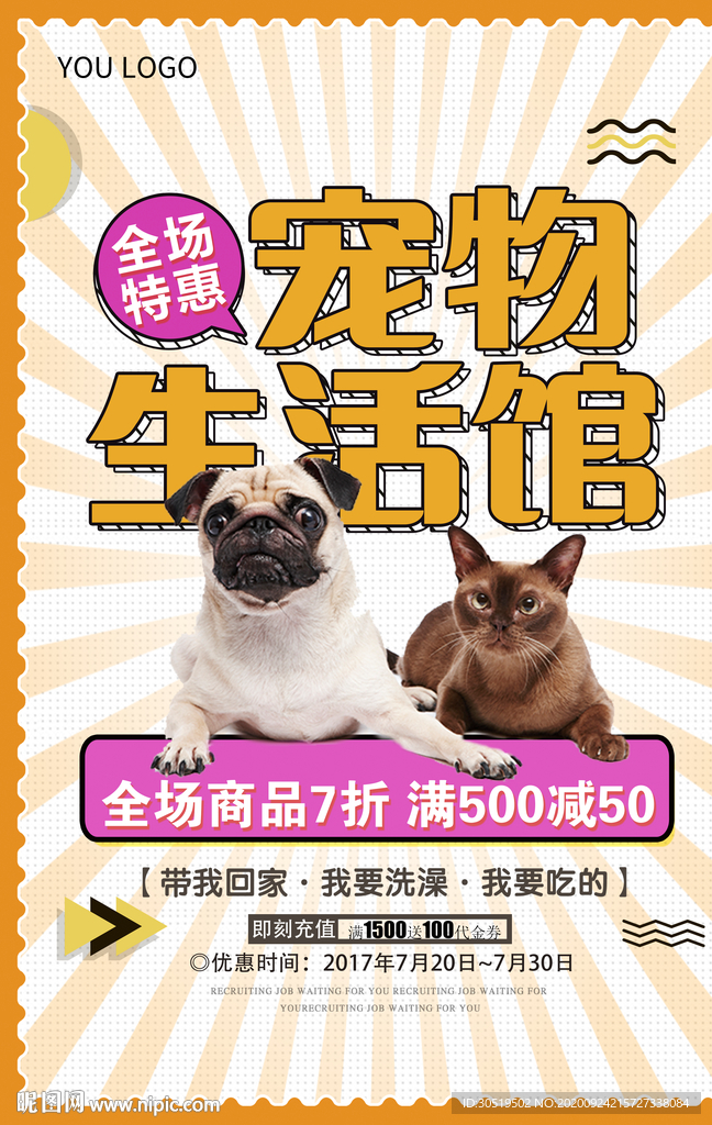 宠物生活馆