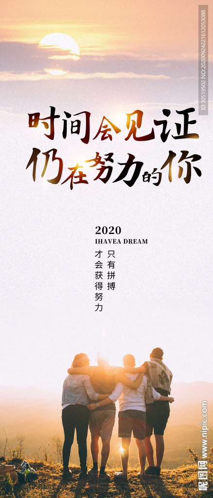 拼搏