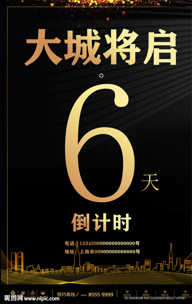 倒计时