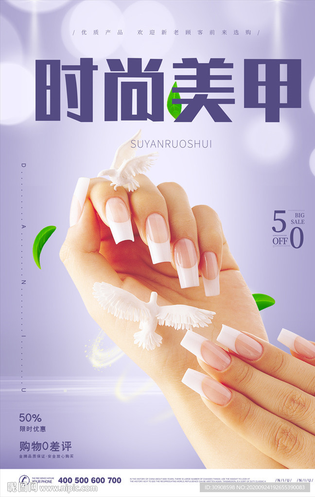 美甲