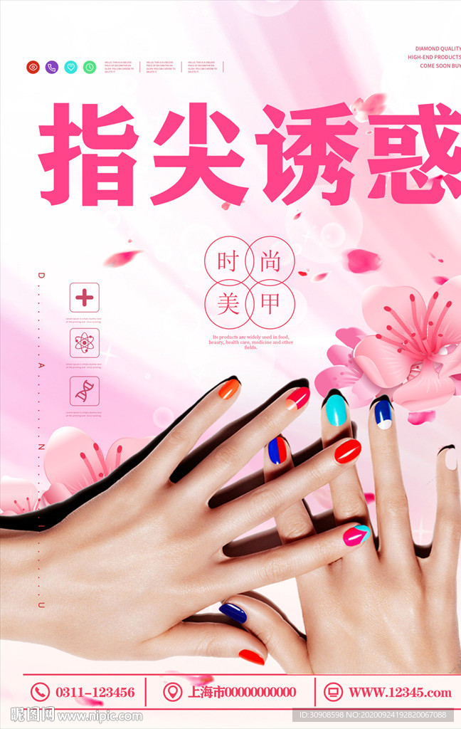 美甲