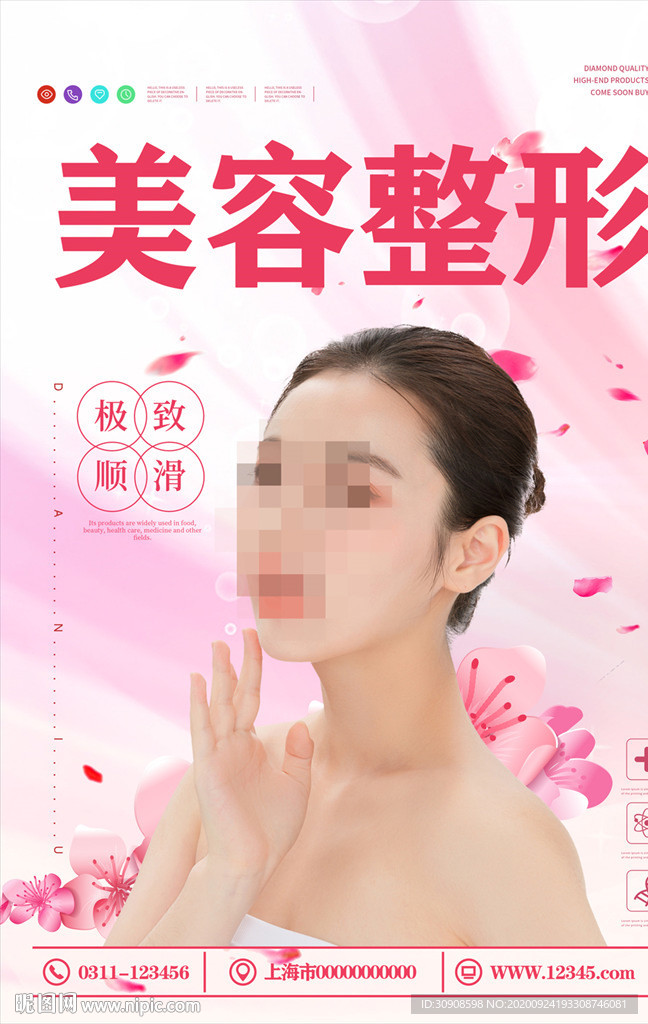 美容