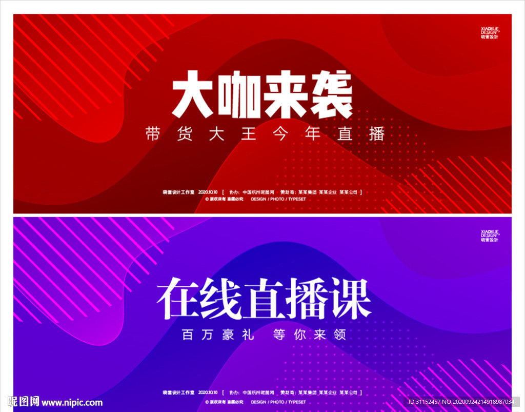 在线直播课