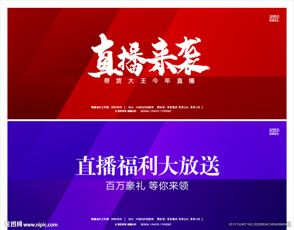 直播来袭