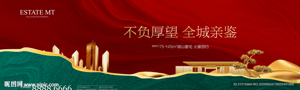 新中式地产 地产开盘广告