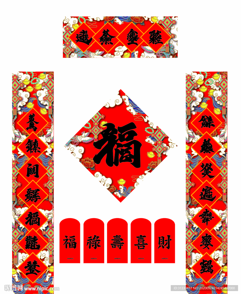 2021牛年春节对联套装