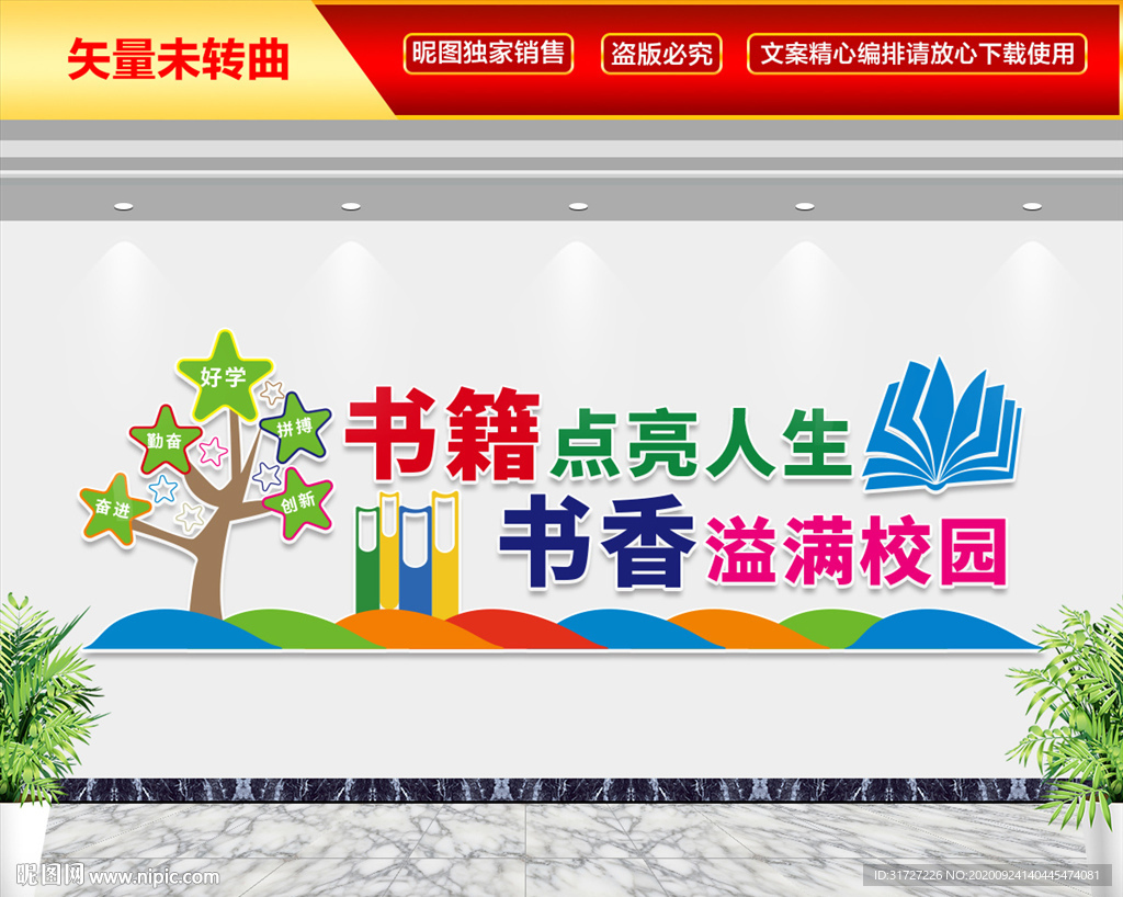 书籍点亮人生 书香溢满校园