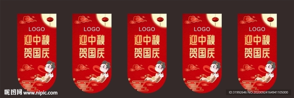 中秋国庆双节商场房地产美陈吊旗
