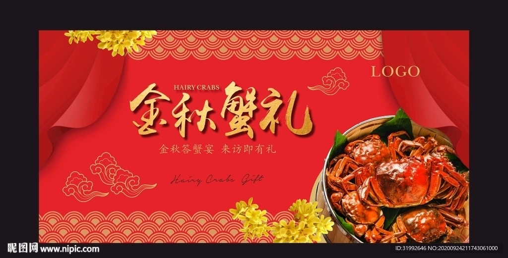 红色大闸蟹螃蟹礼物活动背景