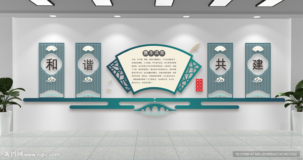 和谐社区文化墙