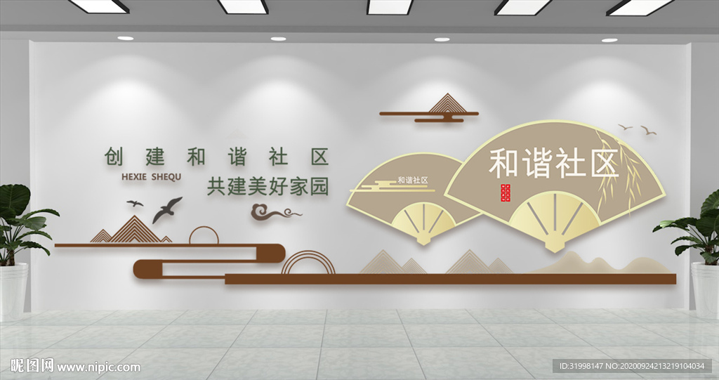 文明社区小区文化墙