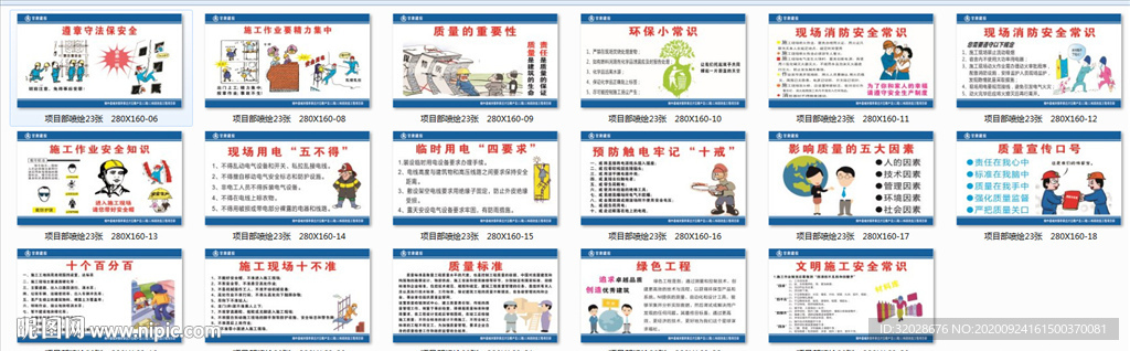 创文喷绘   创文展板  工地