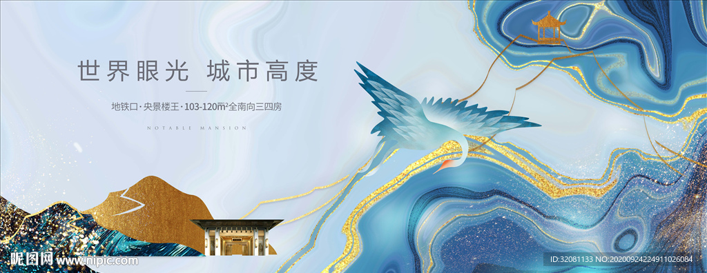 新中式地产图片