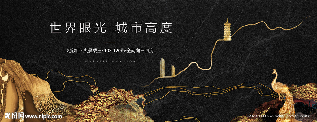 黑金地产图片