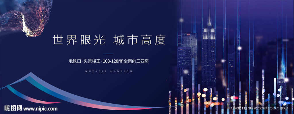 蓝色城市背景图片