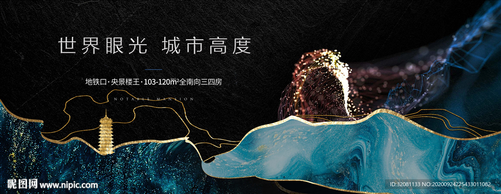 新中式地产图片