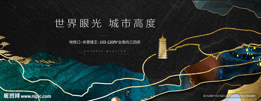 新中式地产图片