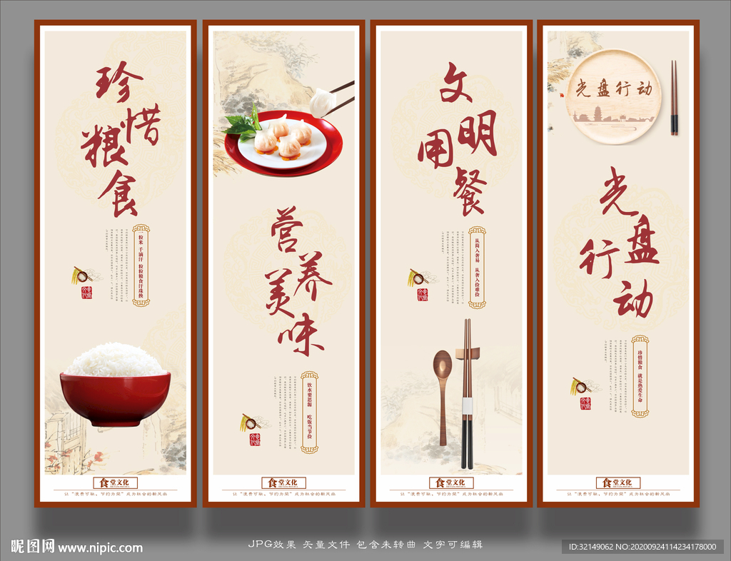 食堂挂画