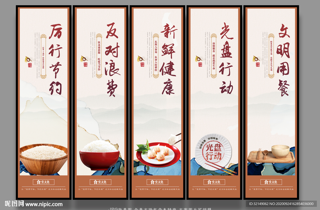食堂挂画