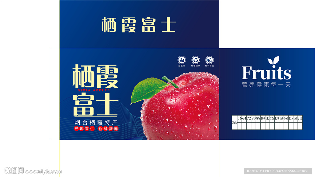 水果箱设计 设计 广告设计