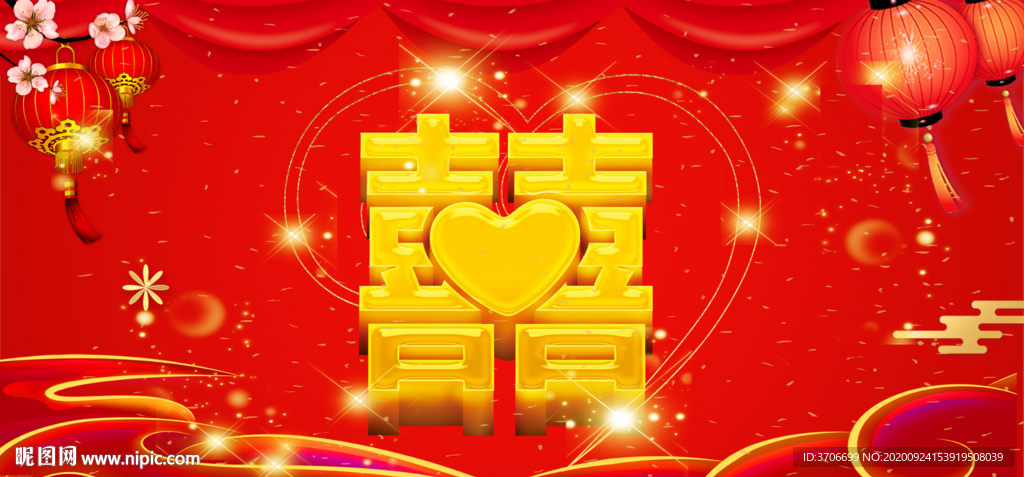 婚庆背景