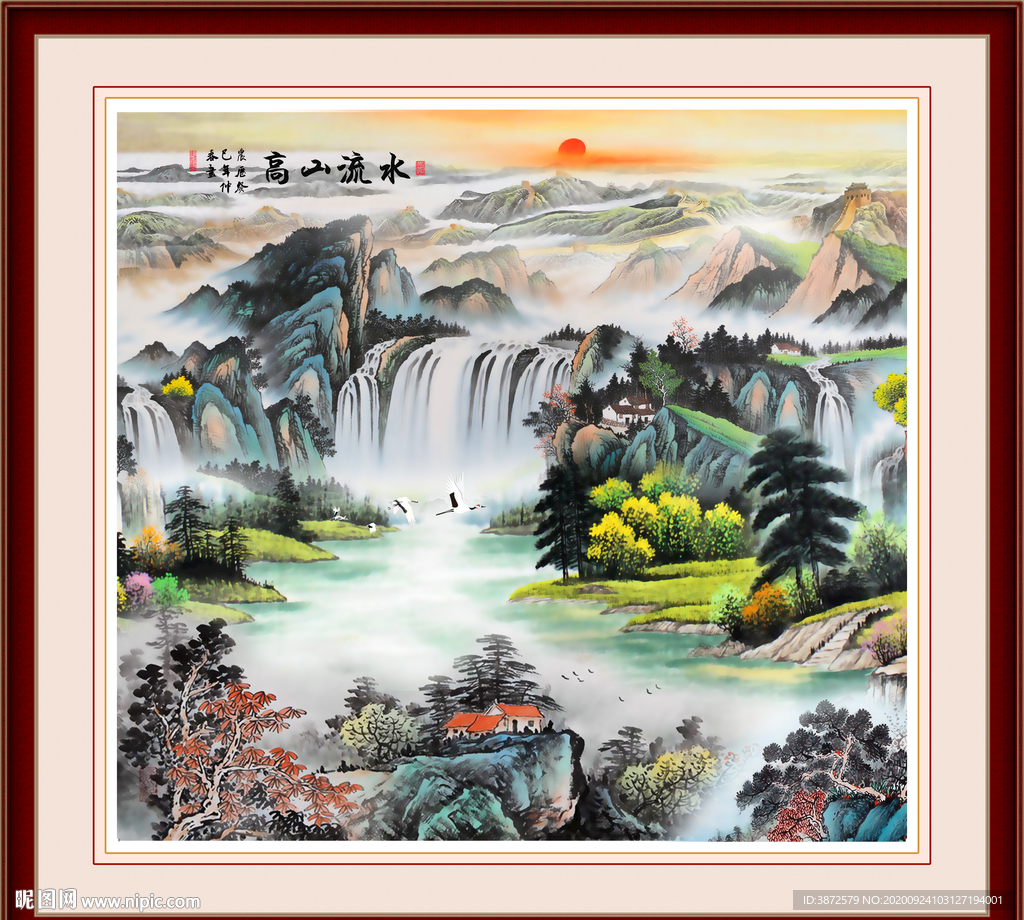 高山流水