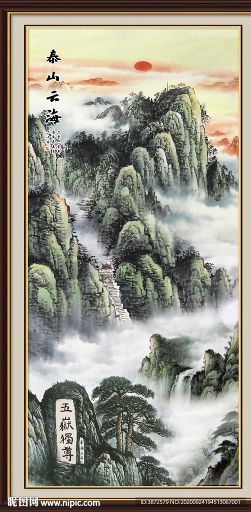 泰山日出泰山