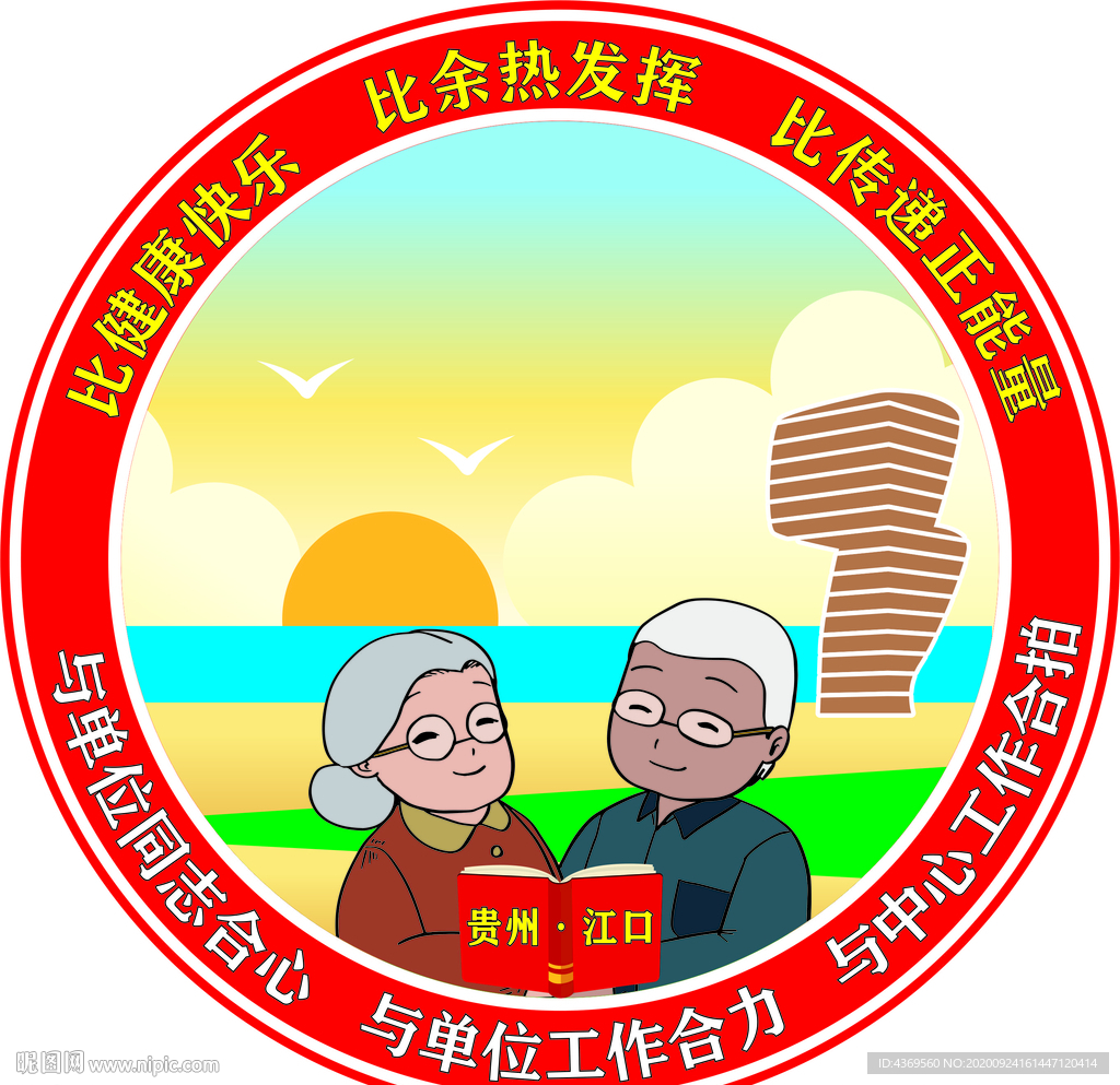 老年人LOGO